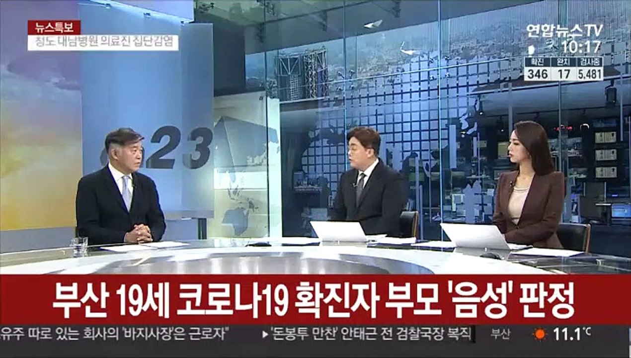 [뉴스특보] '코로나19' 국내 확진자 급증…두 번째 사망자 발생