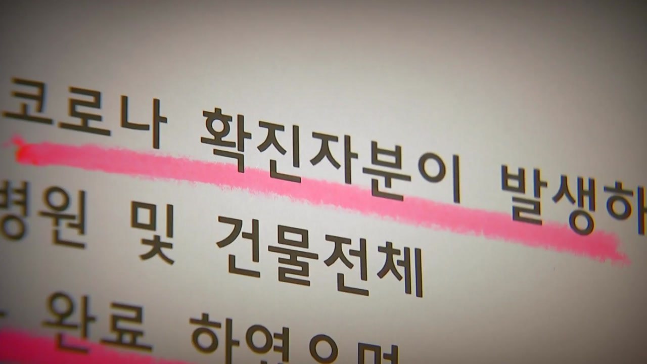 부산·충청·강원 지역 확진 잇따라...확진 환자 346명으로 급증 / YTN