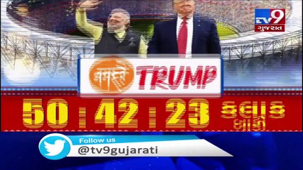 Special committee formed for welcome of US president Trump in Ahmedabad