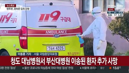 밤새 142명 추가 확진…신천지·대남병원서만 130명