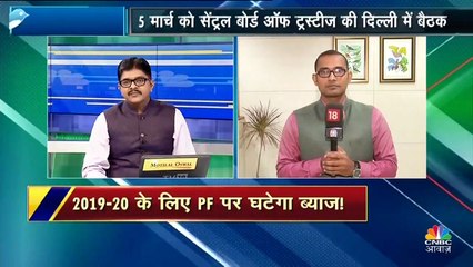 6 करोड़ EPF खाताधारकों के लिए होली से पहले होगा ऐलान! आपके पैसों पर होगा असर