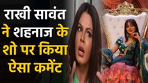 Rakhi Sawant accuses Bigg Boss 13 contestant Shehnaz Gill of copying her on TV Show | FilmiBeat