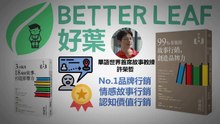 99%有效的故事行銷，創造品牌力