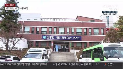 서초구 확진자 신천지 과천본부서 예배…폐쇄 조치