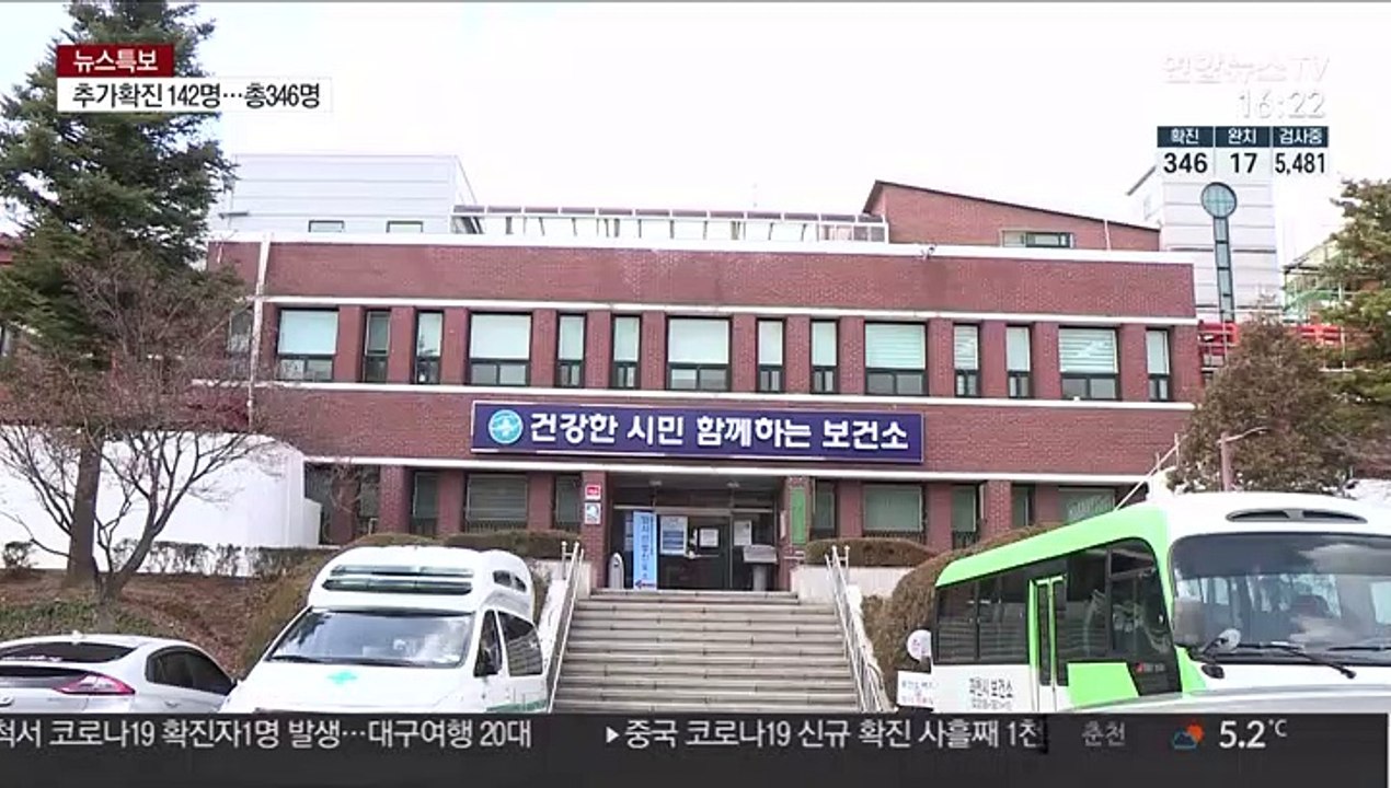 서초구 확진자 신천지 과천본부서 예배…폐쇄 조치