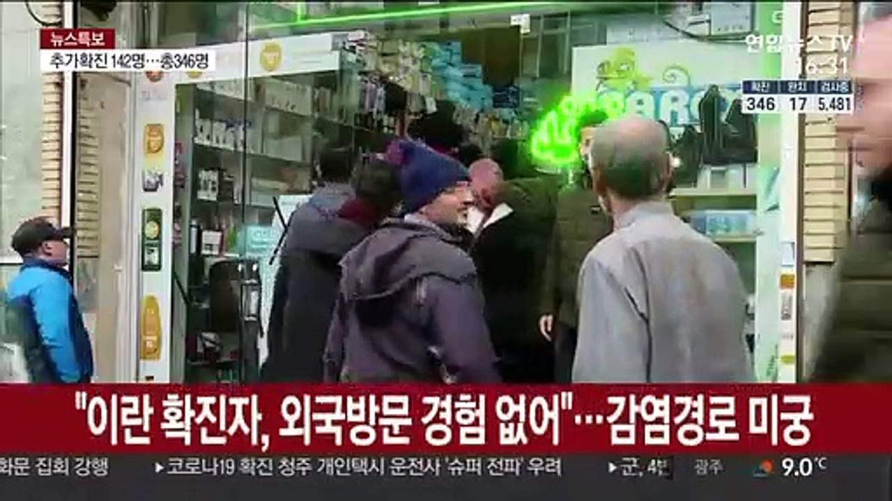 이란, 코로나19 새로운 진원지 되나…중동지역 비상