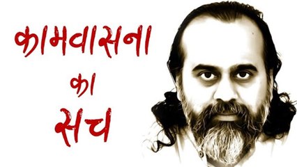 कामवासना कर देती है पागल! || आचार्य प्रशांत (2019)