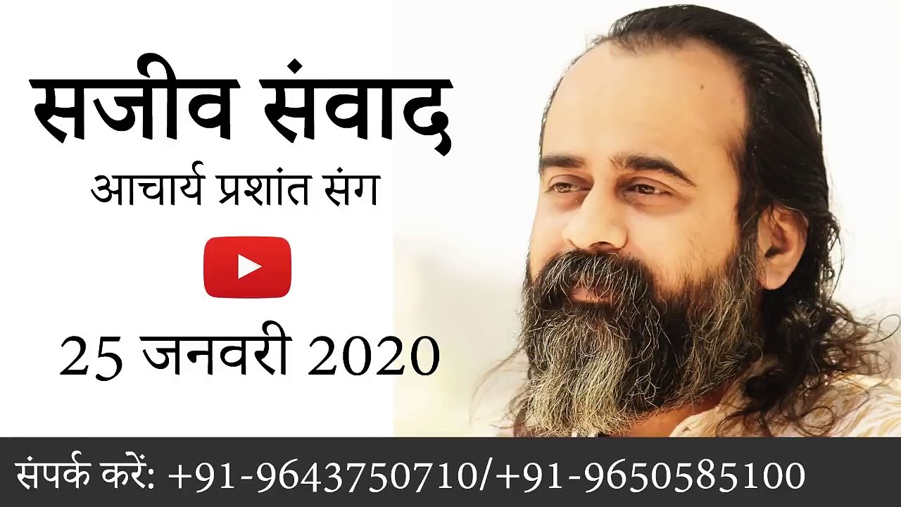 ग्रेटर नॉएडा से आचार्य प्रशांत जी संग सजीव संवाद | अद्वैत बोध शिविर | 25 जनवरी 2020