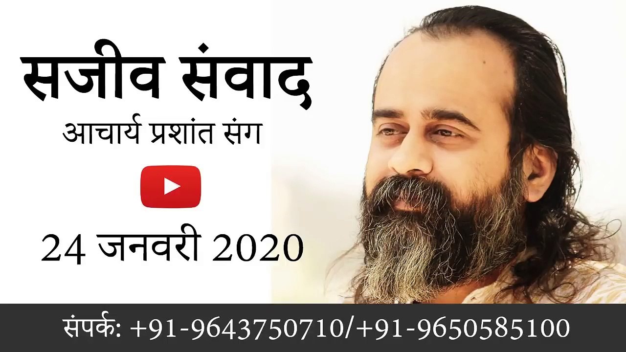 ग्रेटर नॉएडा से आचार्य प्रशांत जी संग सजीव संवा...