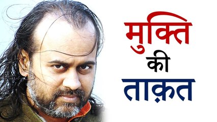 निर्भरता का एहसास, मुक्ति की ताक़त || आचार्य प्रशांत, युवाओं के संग (2014)