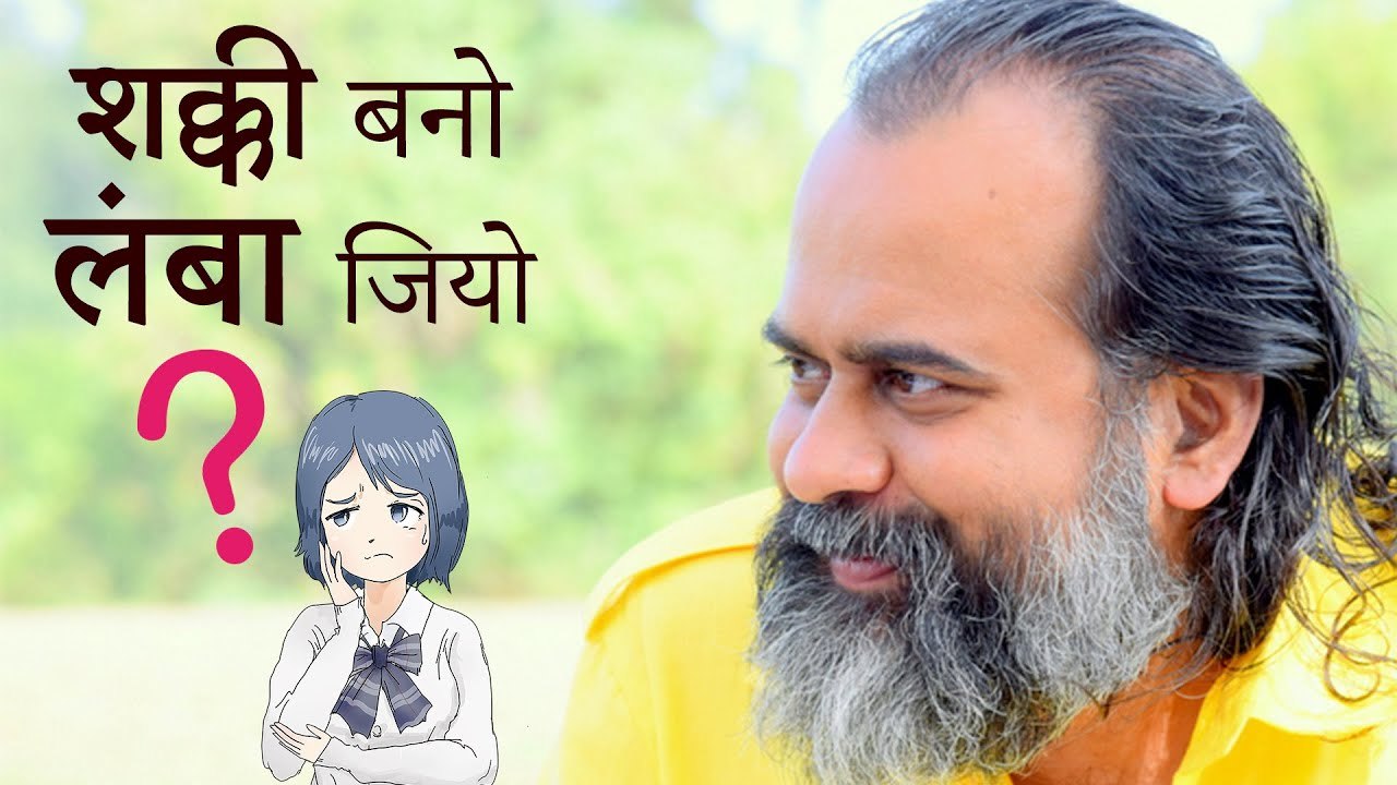 शक्की बनो, लंबा जियो || आचार्य प्रशांत (2020)