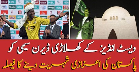 Darren Sammy to become honorary citizen of Pakistan