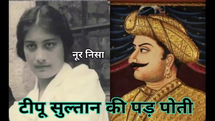 _ Tipu Sultan, Noor Inayat Khan Life Story, Fatehpur Shekhawati