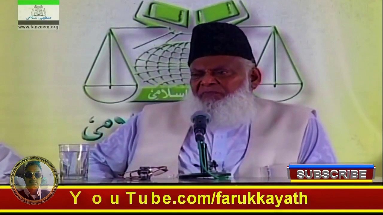 Haj Padhne ka tarika, By Dr. Israr Ahmed, Haj ko jane walo mubarak ho