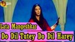 Do Dil Tutey Do Dil Harey Singer Lata Mangeshkar Sad Song HD Video