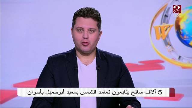 5 آلاف سائح يتابعون تعامد الشمس بمعبد أبو سمبل