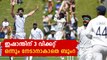 India vs New Zealand, 1st Test, Day 2: NZ 216/5 at stumps, lead by 51 runs | Oneindia Malayalam