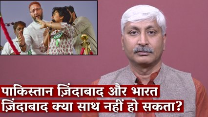 पाकिस्तान ज़िंदाबाद और भारत ज़िंदाबाद क्या साथ नहीं हो सकता? | The Wire Opinion