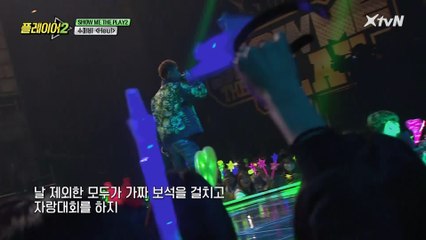 [미공개] 수퍼비 - Heu! #쇼미더플레이