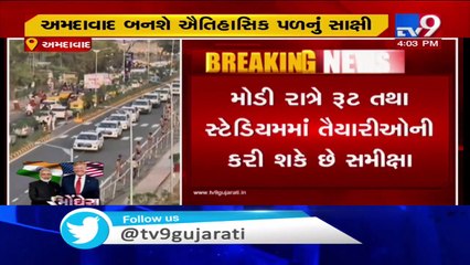 Namaste Trump- Union HM Amit Shah to arrive in Ahmedabad tomorrow- TV9News