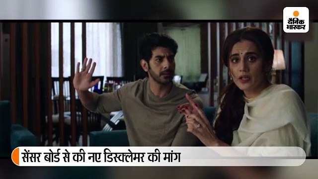 'थप्पड़' के बहाने तापसी पन्नू की मांग- घरेलू हिंसा दिखाने वाली फिल्मों में डिस्क्लेमर अनिवार्य करे सेंसर बोर्ड