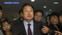 김남국 이어 '비례정당' 논란 불씨…김형오 'TK 현역' 컷오프 '주목'