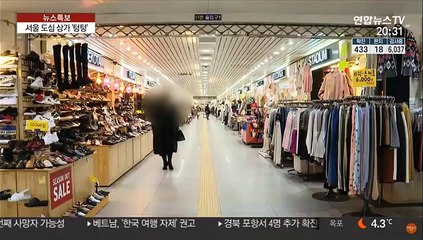 확진자 증가속 서울도심 '한산'…유동인구 급감