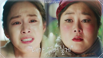 (찐눈물ㅜㅜ)"내가 없어질게" 아무 것도 해줄 수 없어 미안한 김태희의 결심