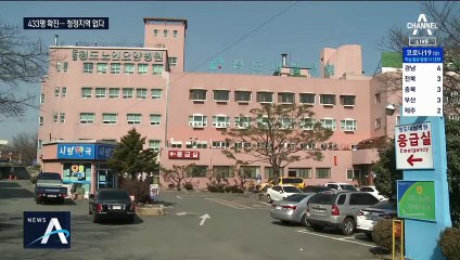 매일 2배씩 늘어나는 확진자…국내 400명 넘어섰다