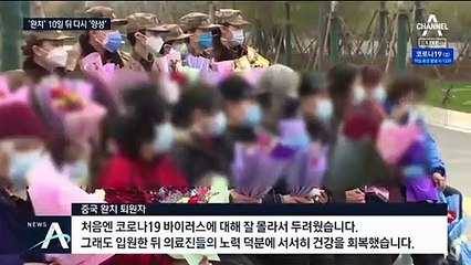 中 완치 퇴원자, 집에만 있었는데 다시 ‘양성’ 반응