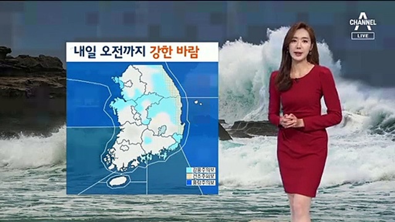 [날씨]내일 오전까지 강한 바람…아침에 ‘반짝 추위’