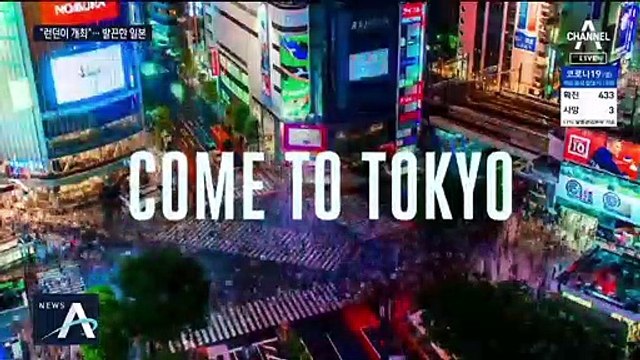 “도쿄 안 되면 런던올림픽” 英 정치인 발언에 日 발끈