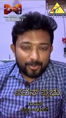Singer Pavan Prabhu Wishing ಜಿಷ್ಣು Jishnu Kannada Movie | SavyaSaachi Creation |