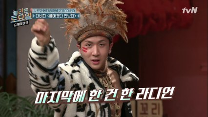 하나씩 맞춰지는 퍼즐? 나래-동엽신-라비 환상 콜라보!