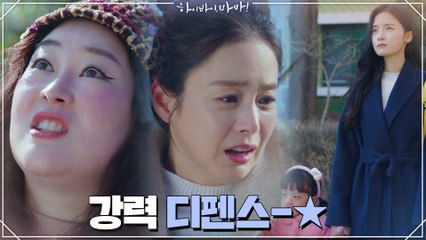 윤사봉, 고보결&서우 앞에 나타난 김태희 강력 디펜스-★