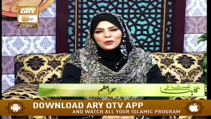 Gulha E NaatGulha E Naat | 22nd February 2020 | ARY Qtv