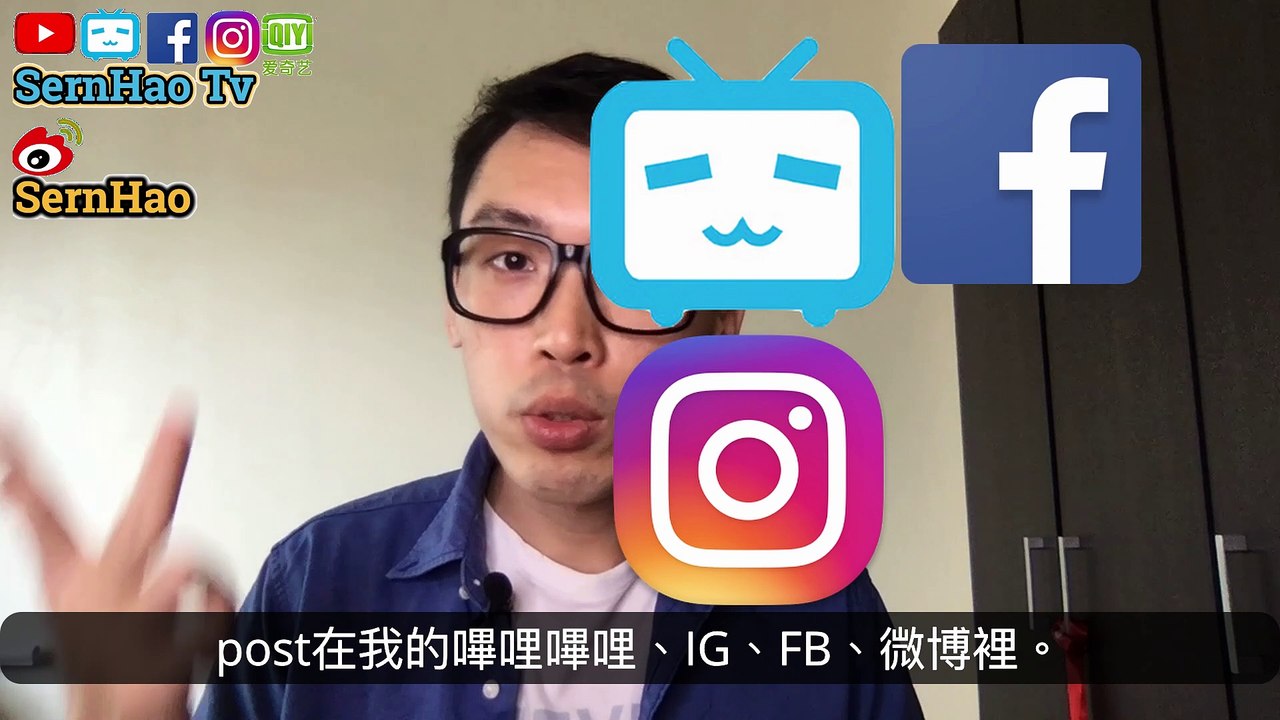 如何戴著口罩也能解鎖iPhone的Face ID。（最後還發現正常人不知道的事實）！ SernHao Tv｜iPhone使用技巧09