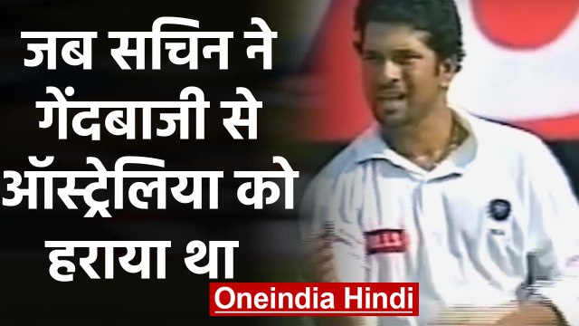 When Sachin Tendulkar destroyed Australia by taking first Five Wicket Hauls | वनइंडिया हिंदी