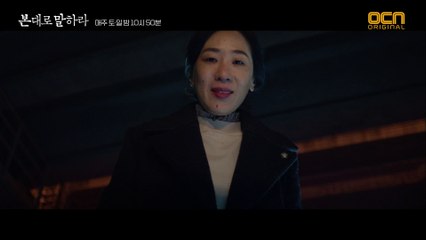 장혁, 유괴사건의 전말 프로파일링