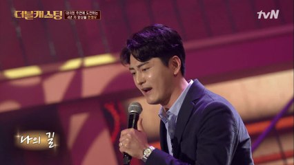 스피커가 프롬프터가 되는 매-직! 엄기준 멘토의 촌철살인 심사평을 부른 한정우의 ′알 수 없는 길′?