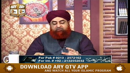 Ahkam-E-Shariat | 22nd February 2020 | ARY Qtv