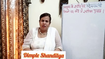 छिपकली का शरीर के किसी भी अंग या हिस्से पर गिरने के बाद करें ये सटीक उपाए मिलेगी दोष से मुक्ति ?