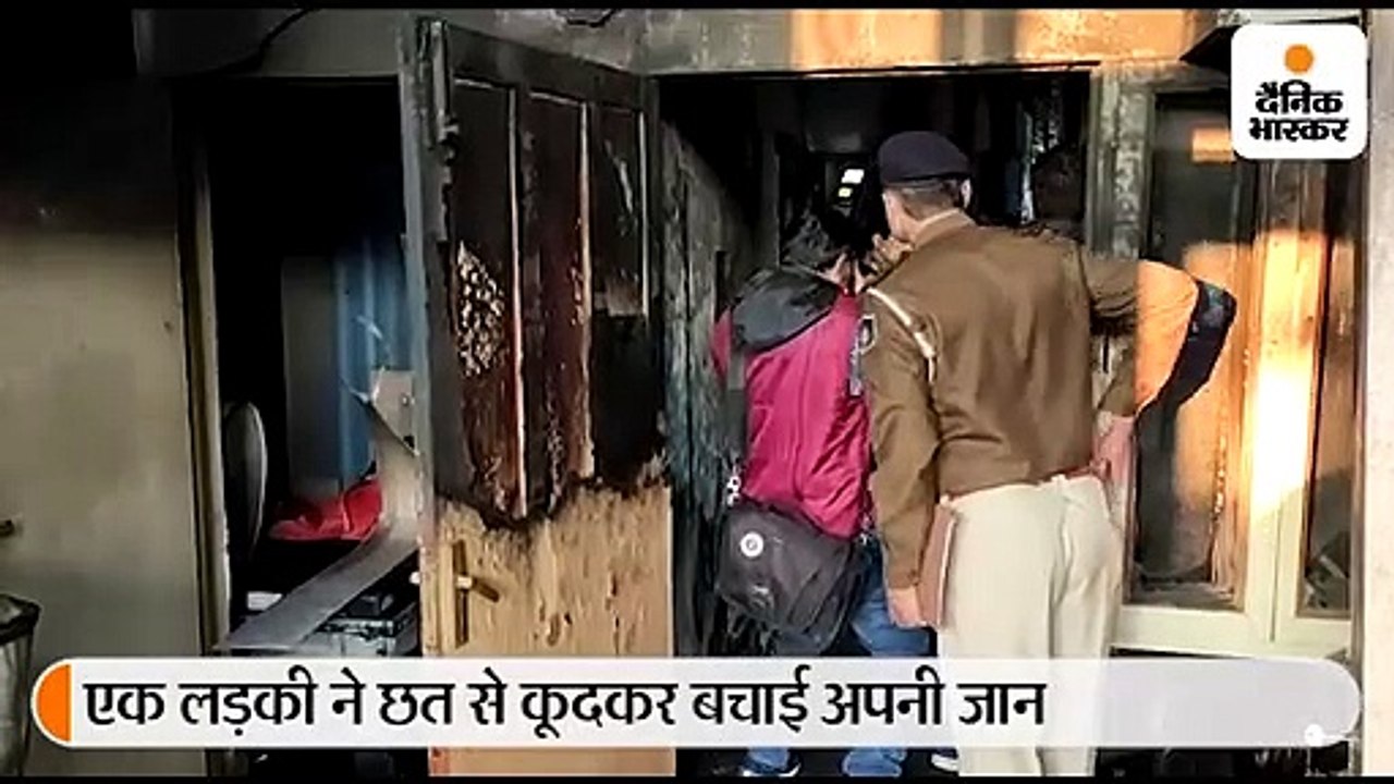 मकान में लगी आग, पहली मंजिल पर 3 लड़कियों की मौत