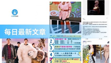 ck101daily_curation-ck101.com.daily|ck101daily_curation_desktop_bottom-copy2-Ck101FeedParser-2020/02/23-00:21