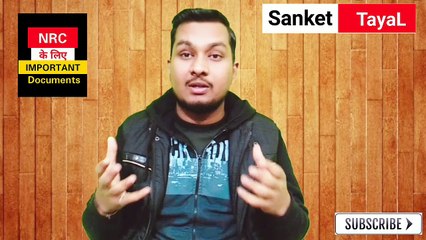 NRC IMPORTANT Documents की List जानो और Safe रहो || ये रही पूरी List || #ImportantDocumentsForNRC