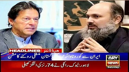 ARYNews Headlines |President Alvi urges banks to provide financial support| 11PM | 22 Feb 2020