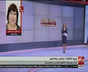 وزيرة الثقافة: أول حفل على غرار حفلات أم كلثوم 8 مارس بالأوبرا.. ومفاجأة في إبريل (
