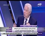 مرتضى منصور: طلبت من كارتيرون عدم إشراك شيكابالا في المباراة.. وسيتم عقاب اللاعب