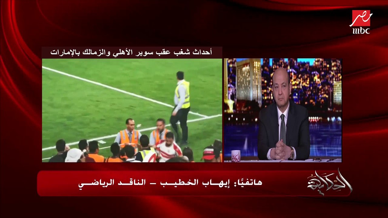 إيهاب الخطيب يكشف سبب العقوبة على رئيس نادي الزمالك