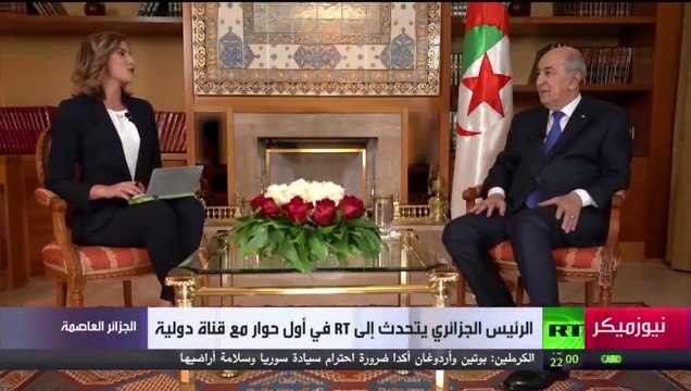 Abdelmadjid Tebboune : Entretien avec la chaîne de télévision russe RT (Russia Today)
